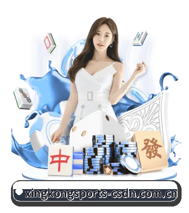 关于我们 - 体育资讯内容服务 - xingkong